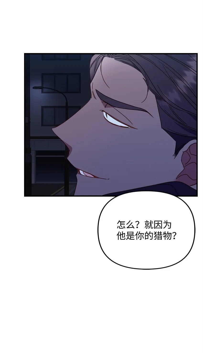21 报复 第74页