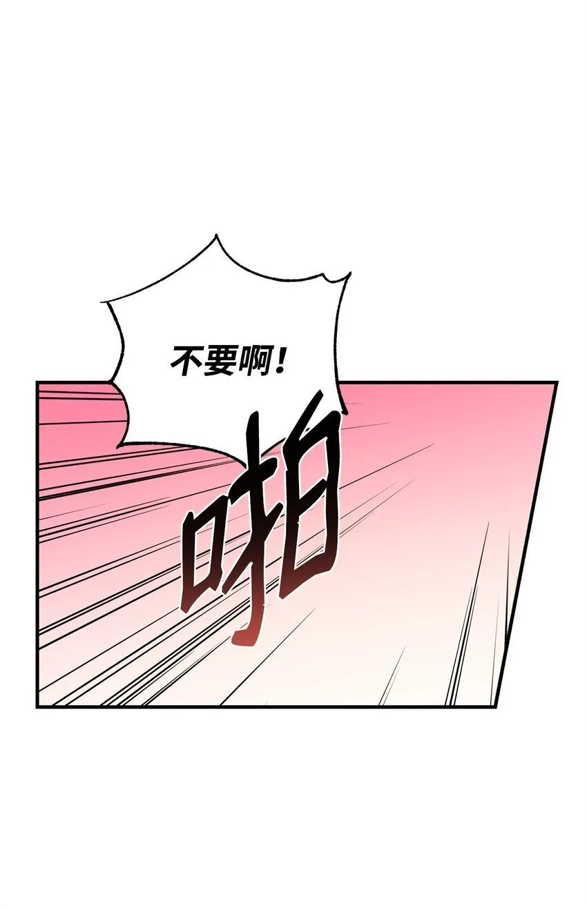 22 危机 第14页