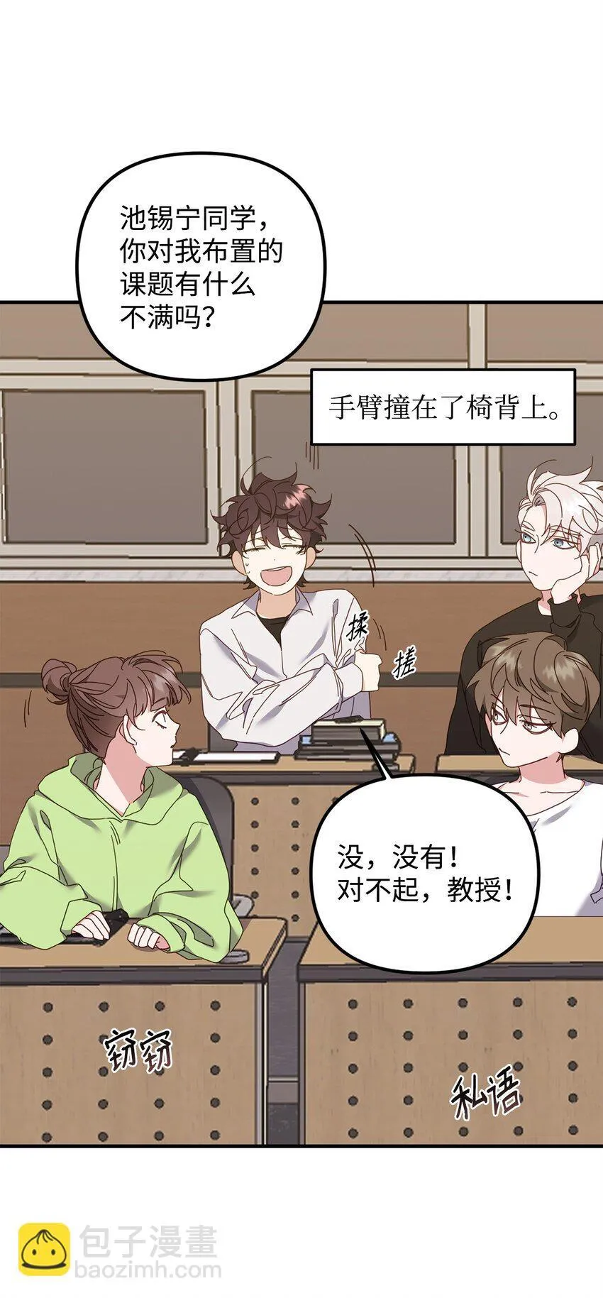 22 危机 第16页