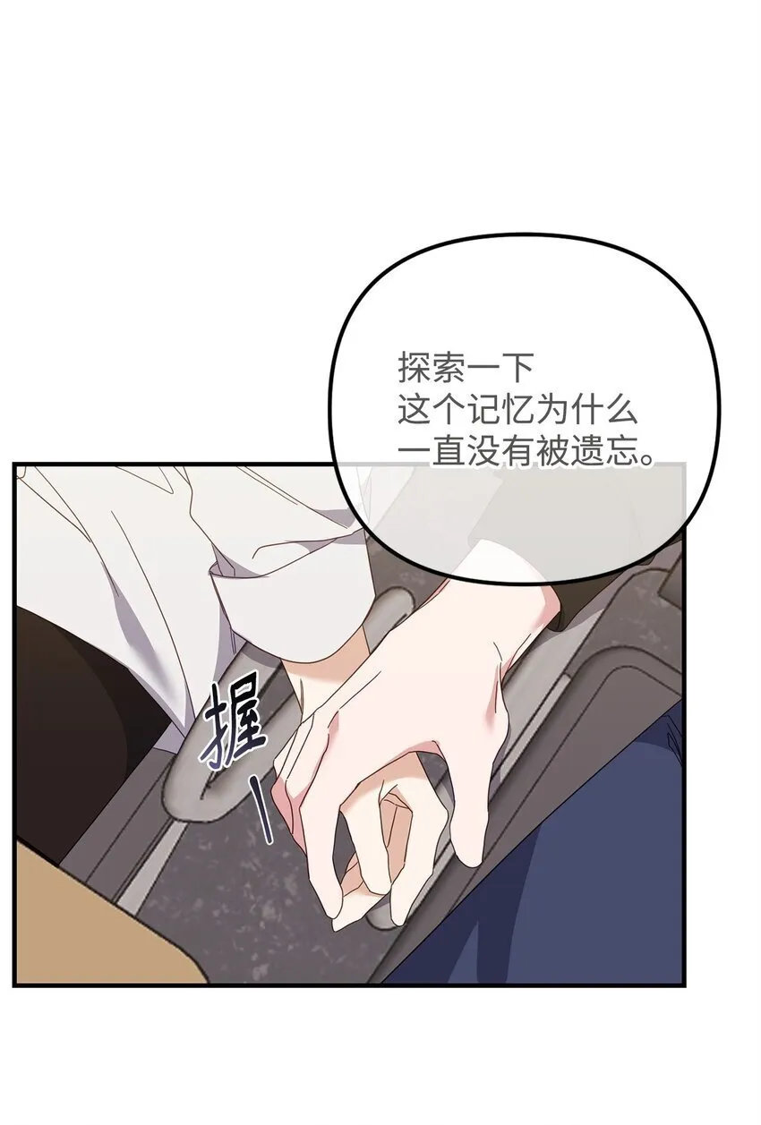 22 危机 第18页