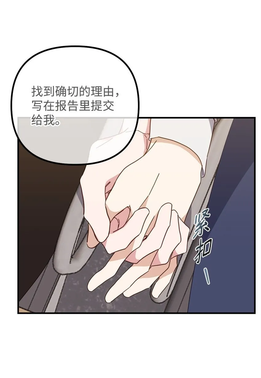 22 危机 第19页