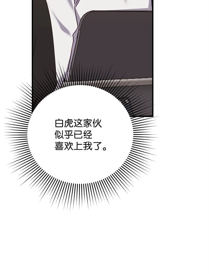 22 危机 第24页