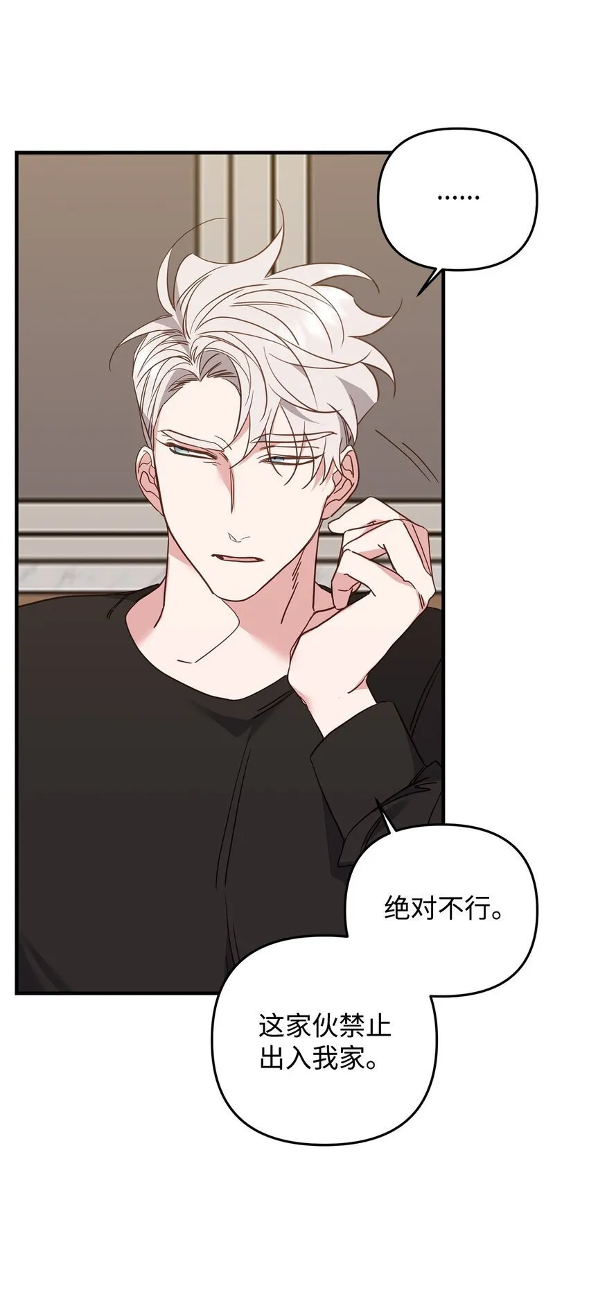 22 危机 第32页