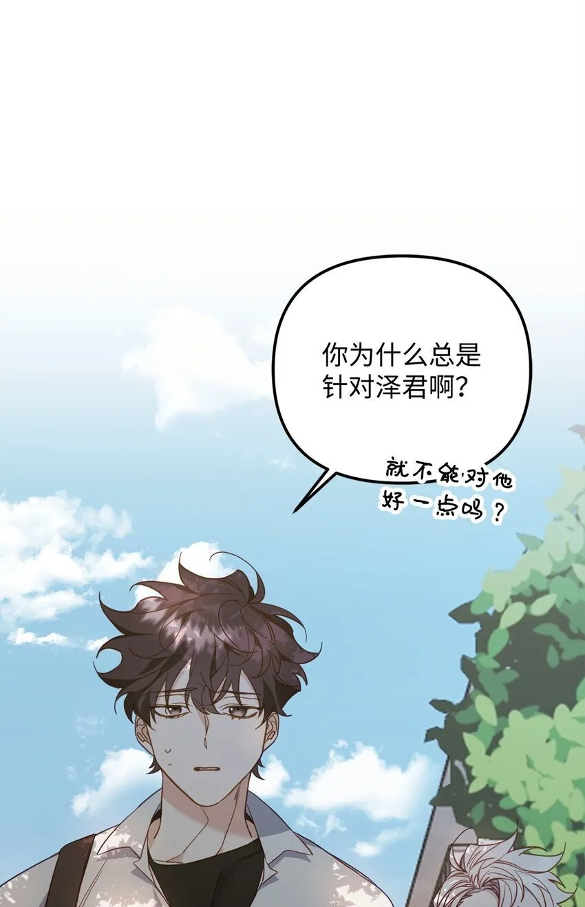 22 危机 第38页