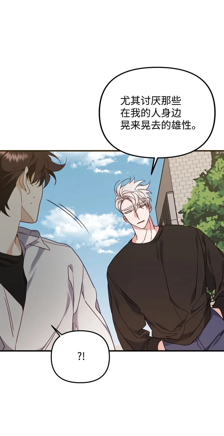 22 危机 第40页
