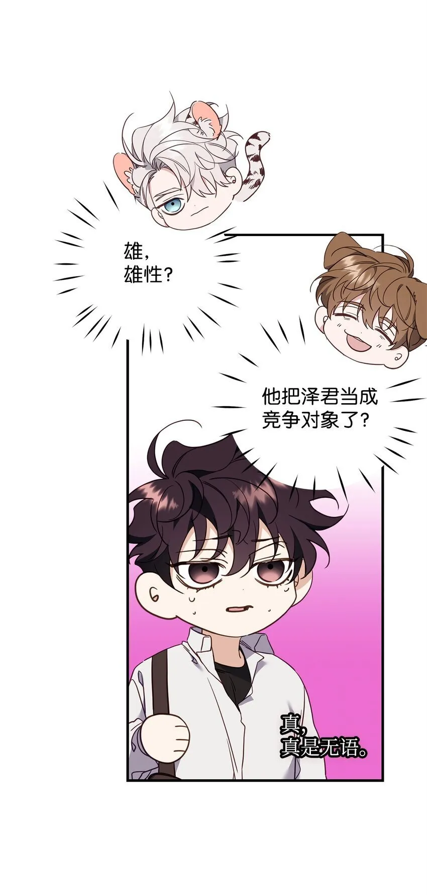 22 危机 第41页