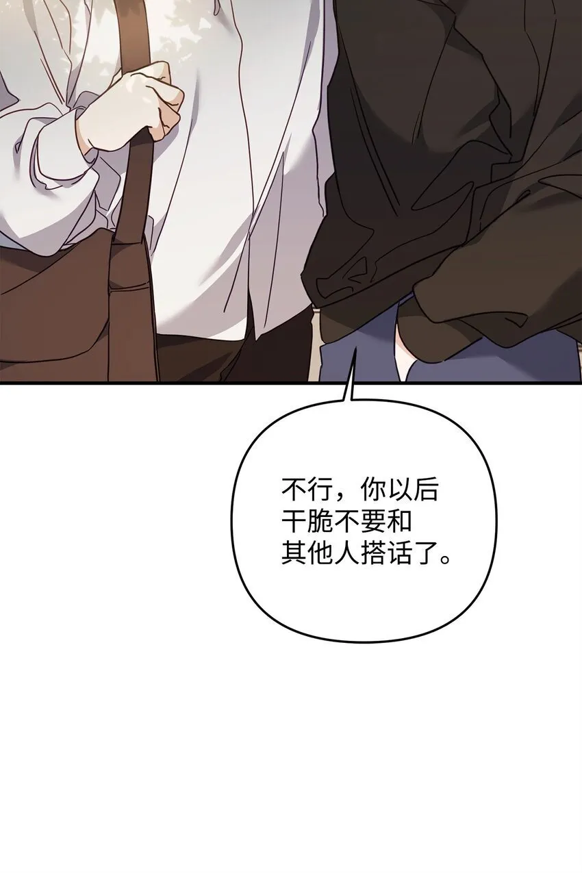 22 危机 第44页