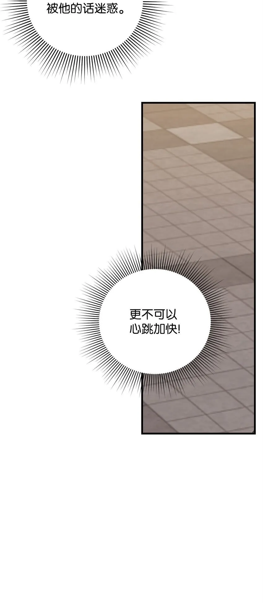 22 危机 第46页