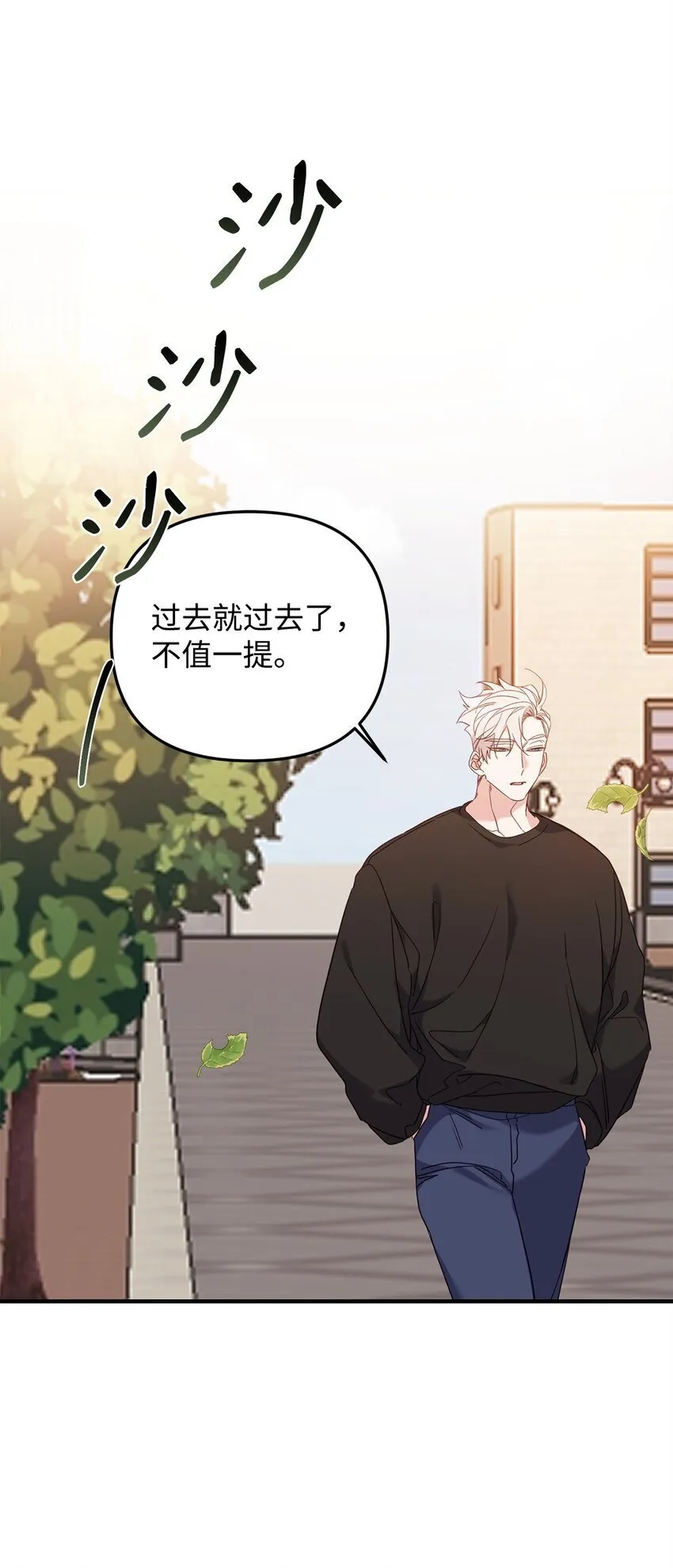 22 危机 第51页