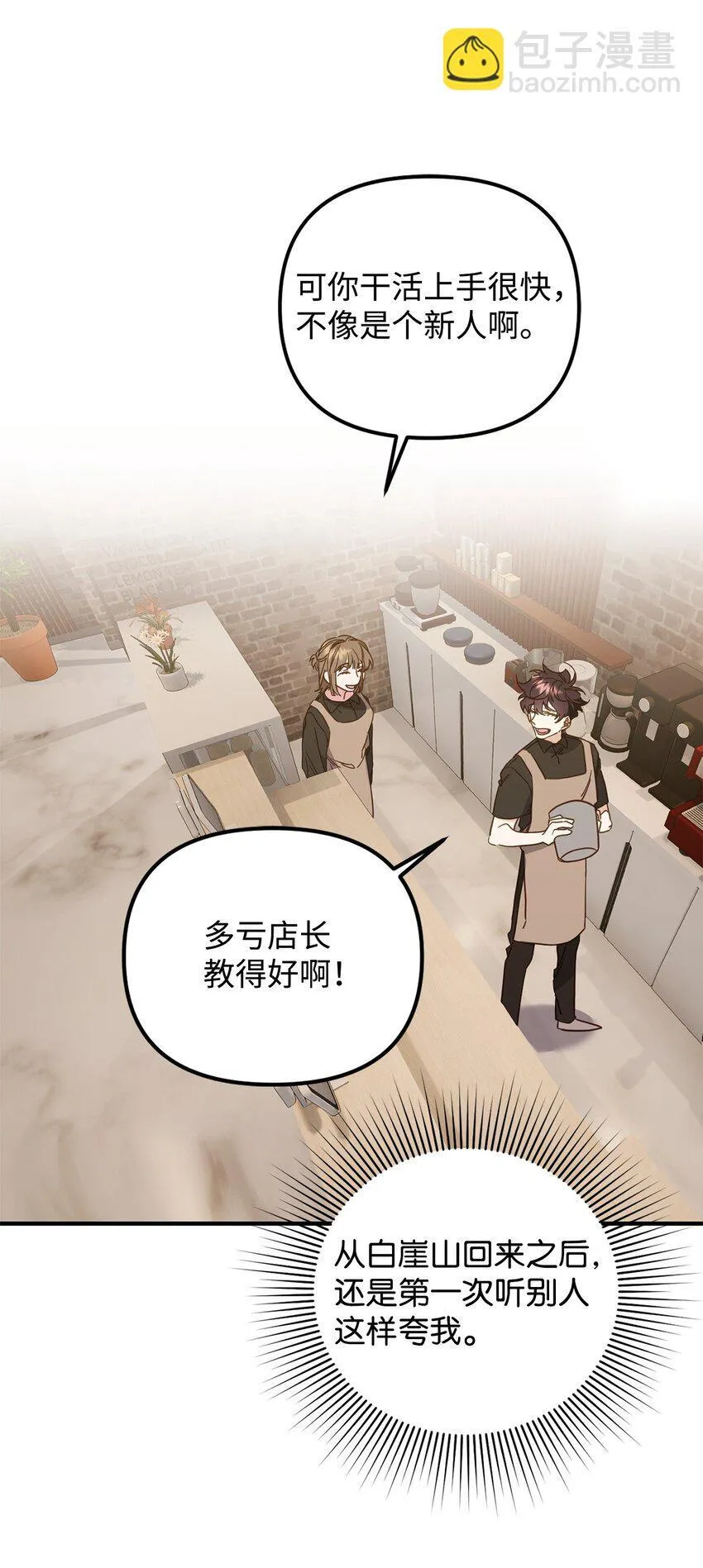 22 危机 第73页