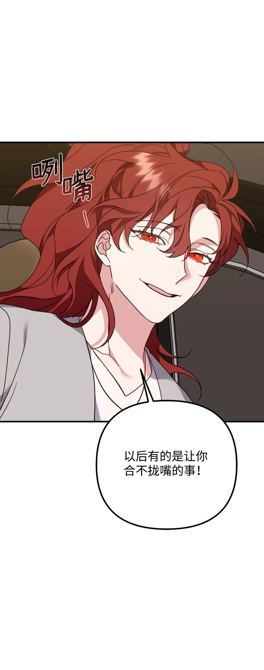 22 危机 第89页
