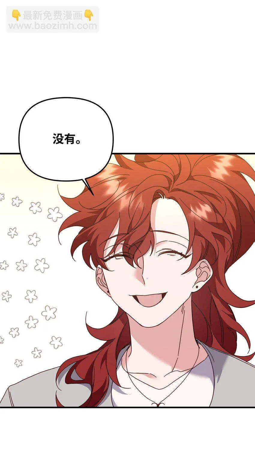 23 奇怪的学姐 第14页