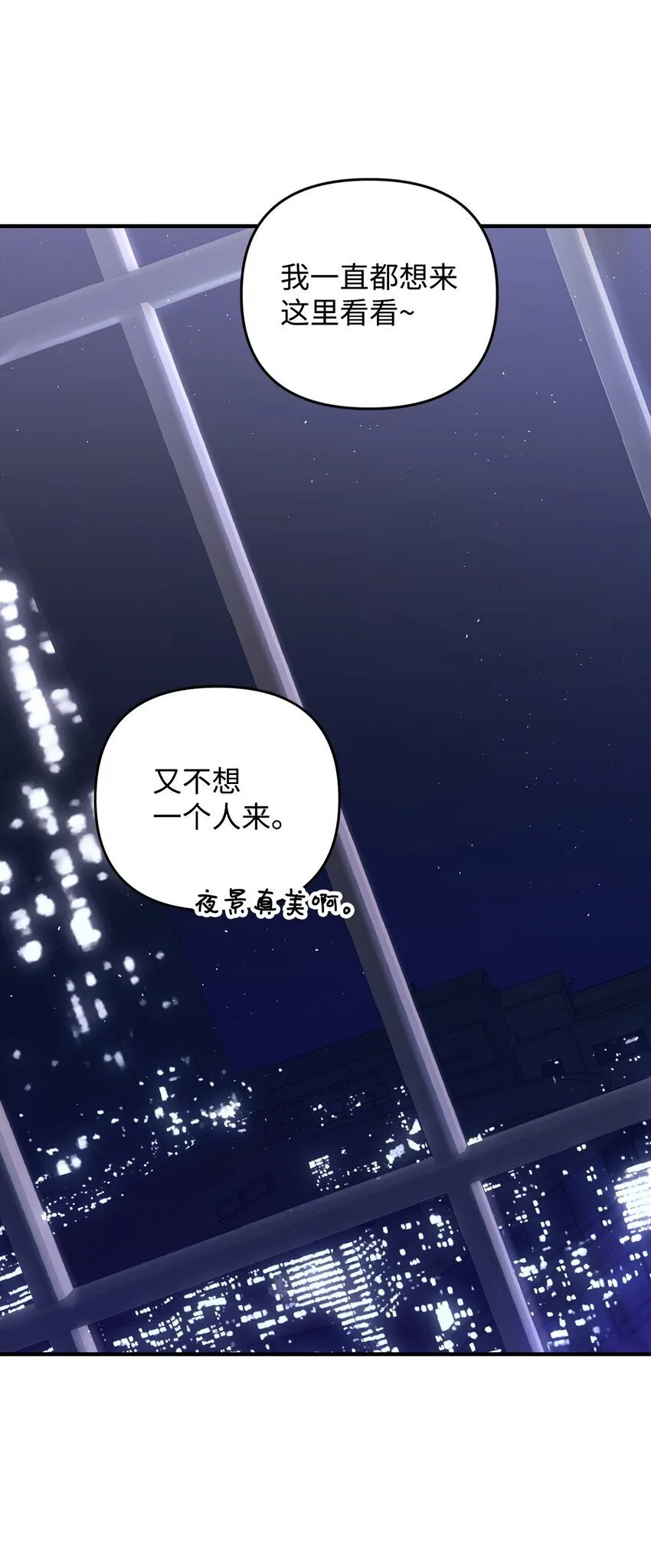23 奇怪的学姐 第17页