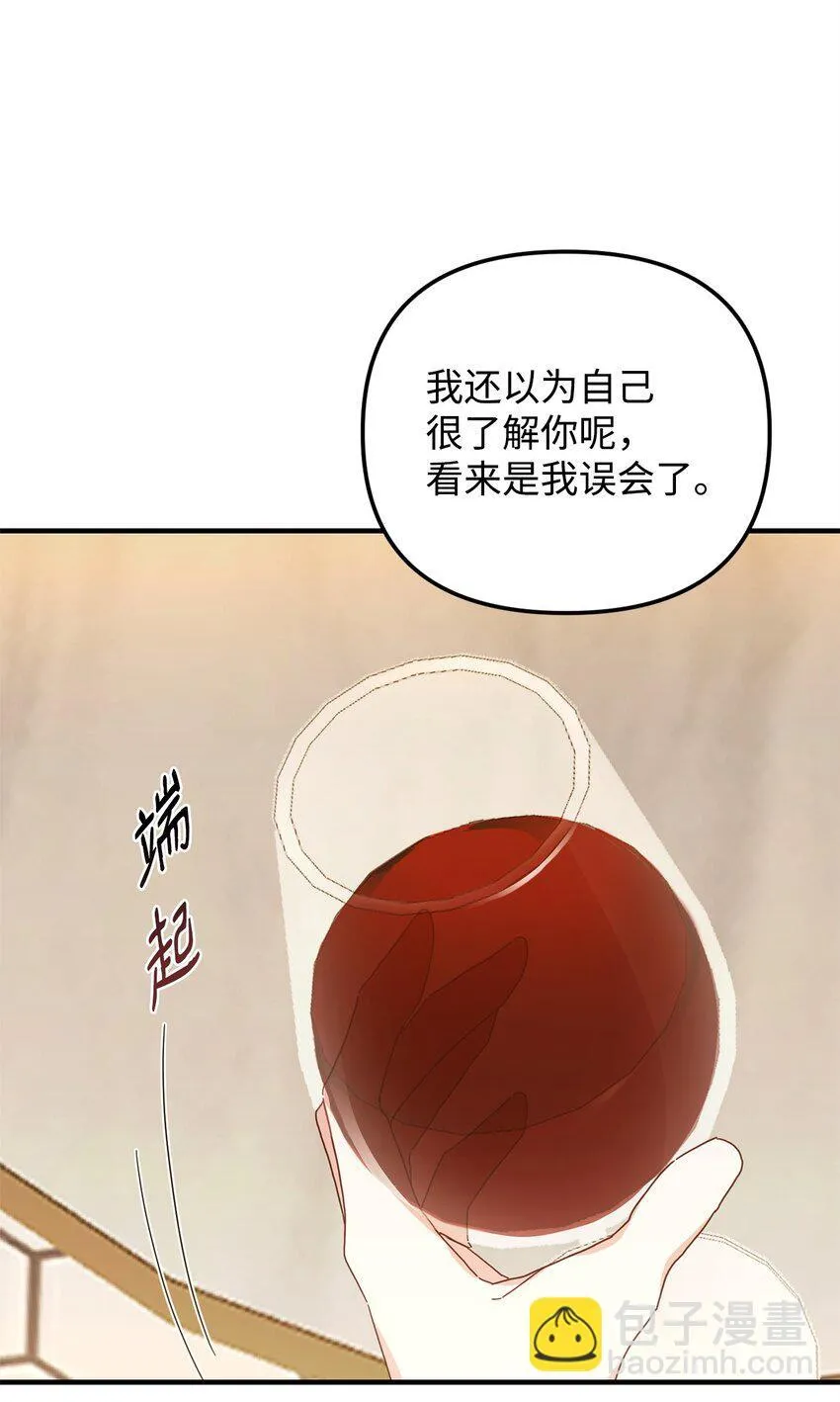 23 奇怪的学姐 第23页