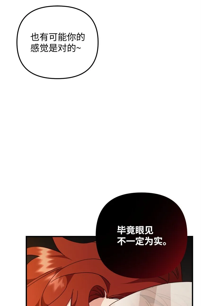 23 奇怪的学姐 第24页
