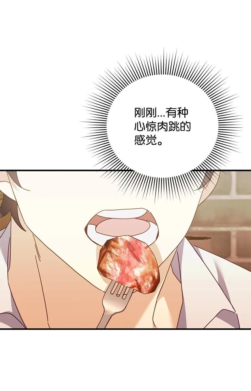 23 奇怪的学姐 第28页