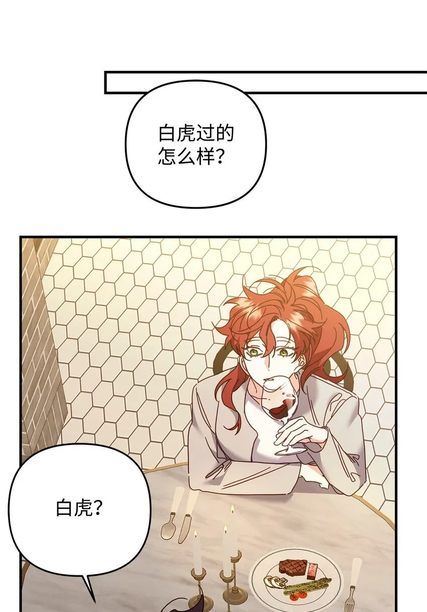 23 奇怪的学姐 第34页