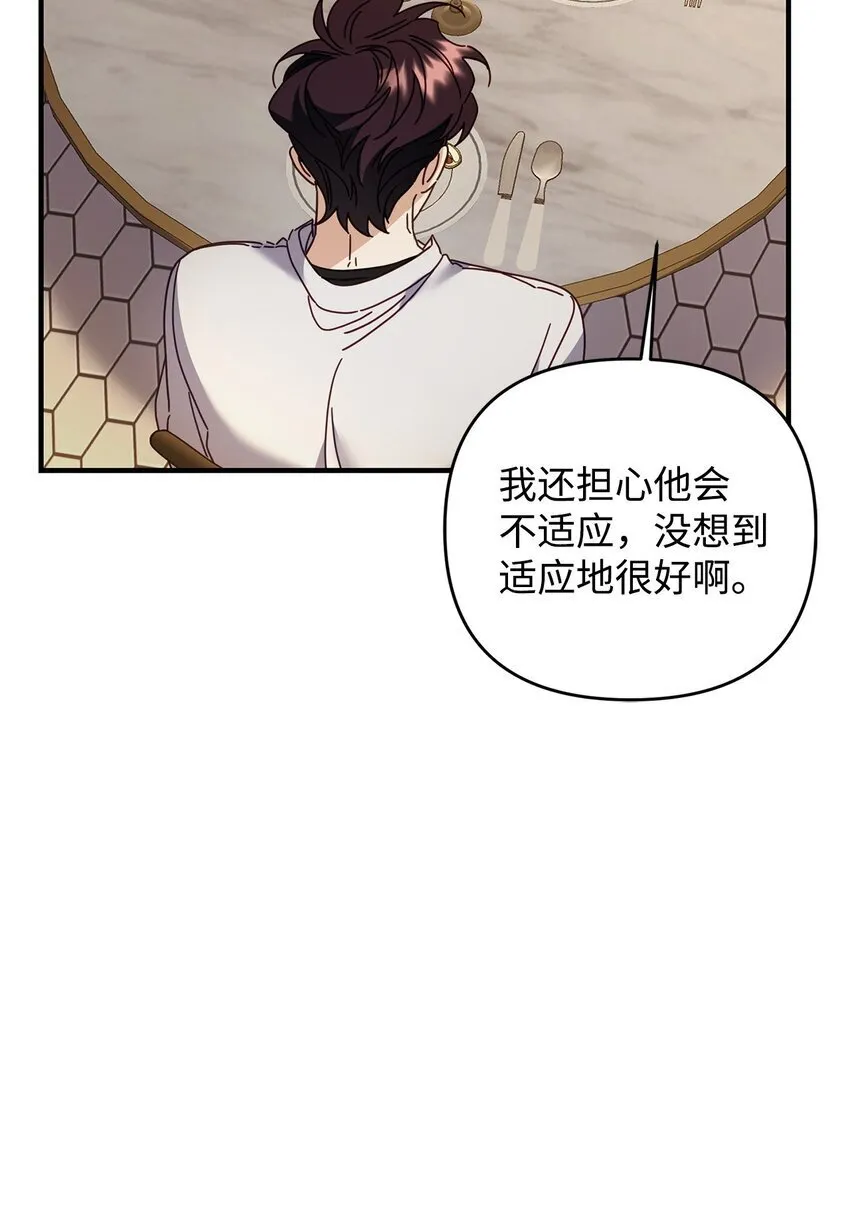 23 奇怪的学姐 第35页