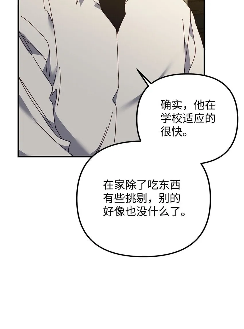 23 奇怪的学姐 第37页