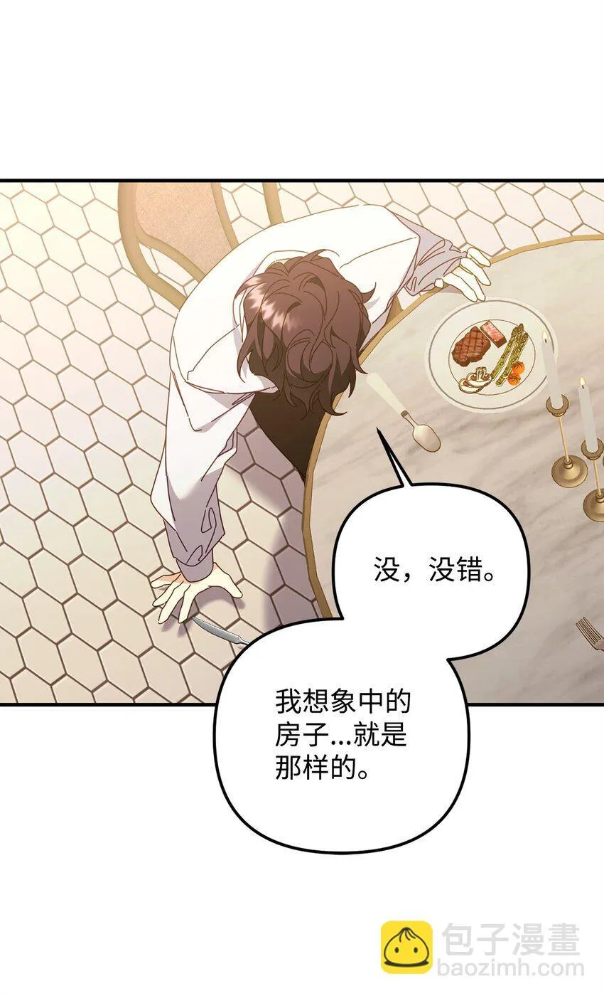 23 奇怪的学姐 第46页