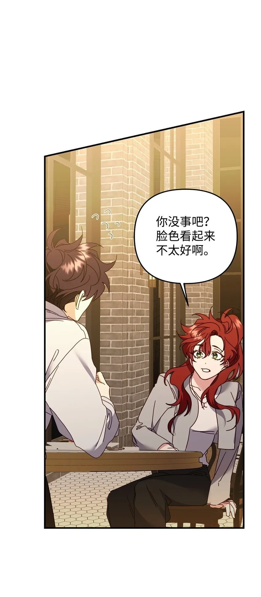 23 奇怪的学姐 第50页