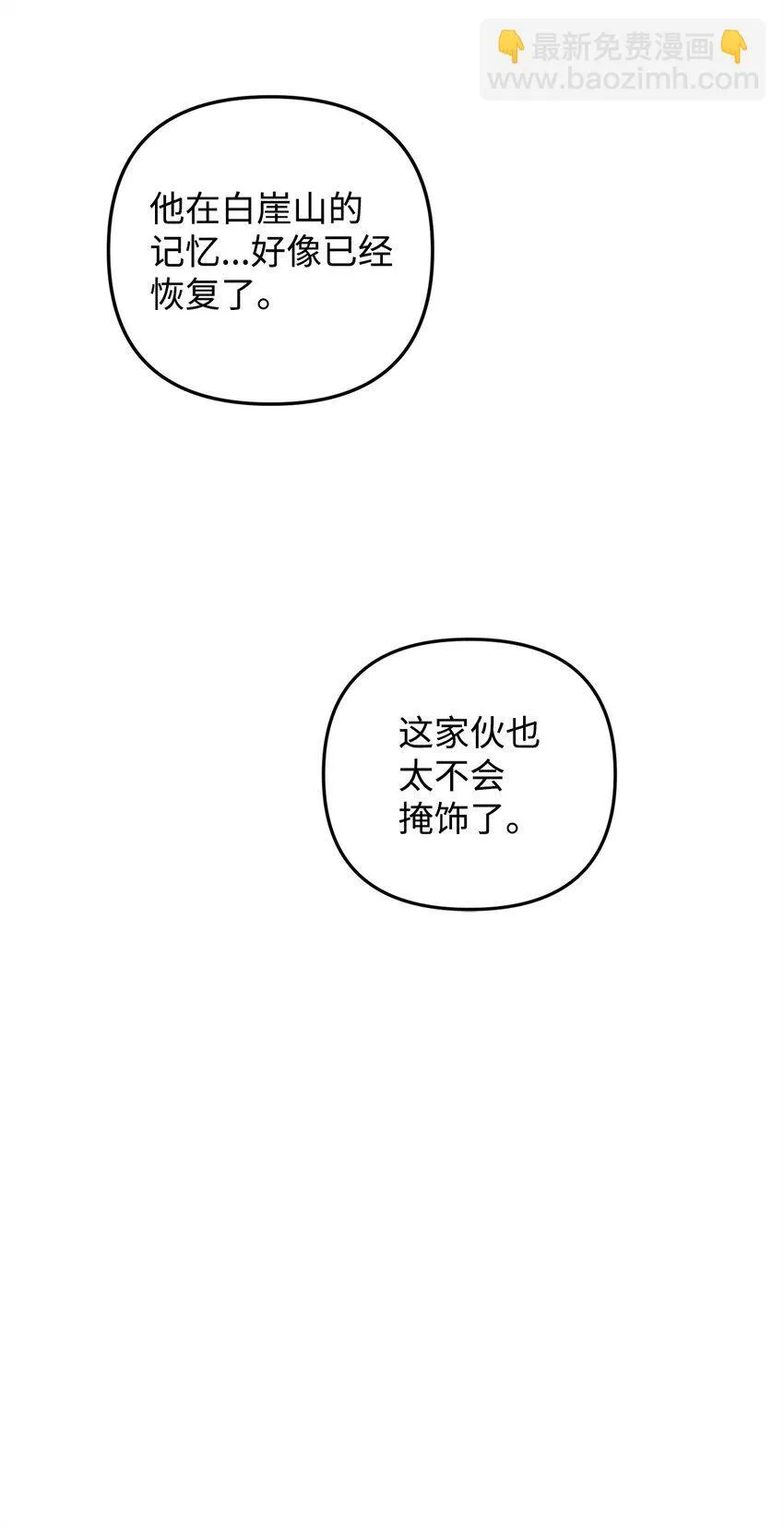23 奇怪的学姐 第53页