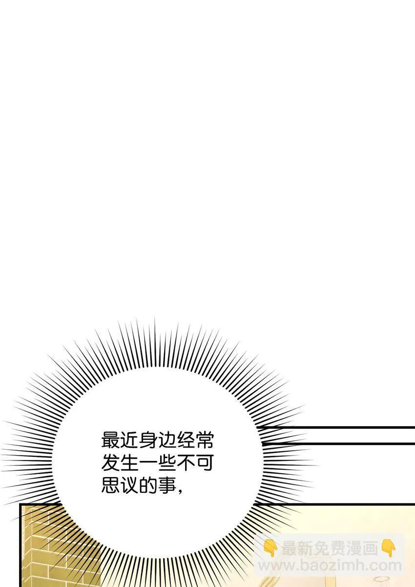 23 奇怪的学姐 第54页