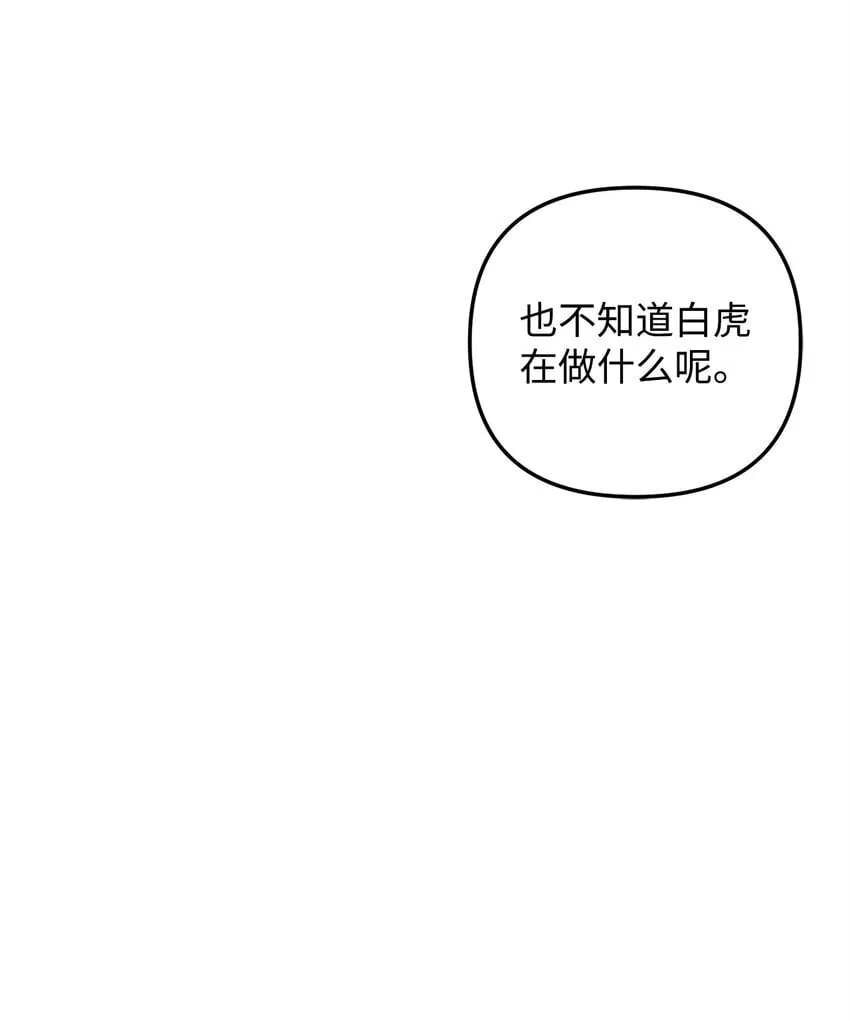 23 奇怪的学姐 第59页