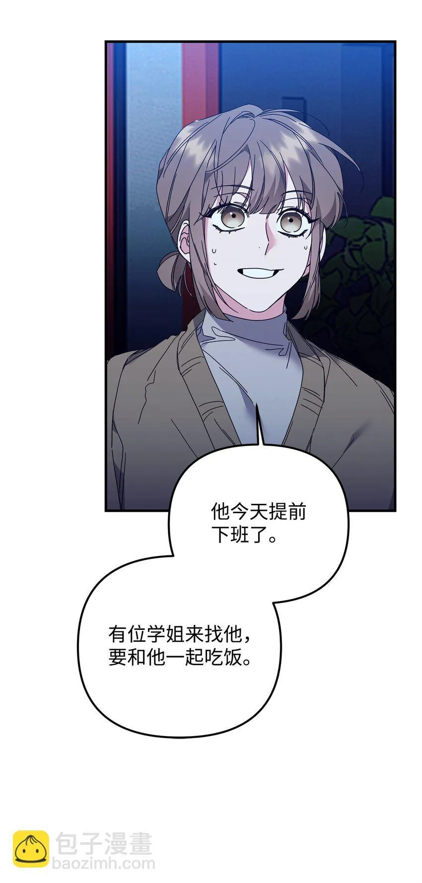 23 奇怪的学姐 第66页