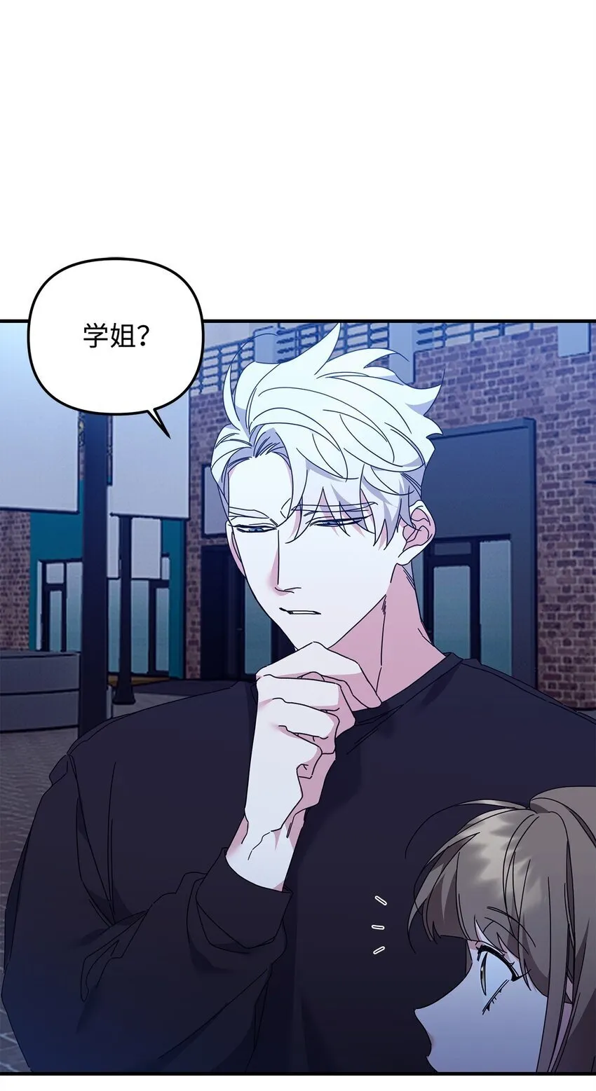 23 奇怪的学姐 第67页