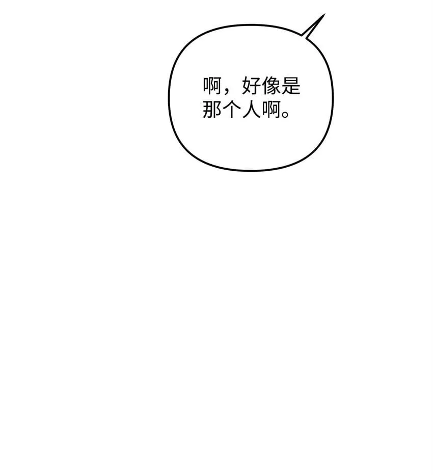 23 奇怪的学姐 第68页
