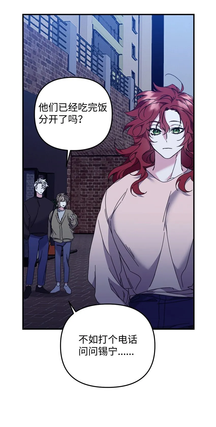23 奇怪的学姐 第69页