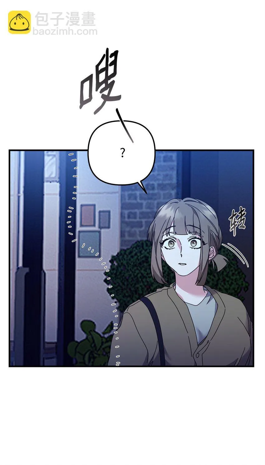 23 奇怪的学姐 第70页