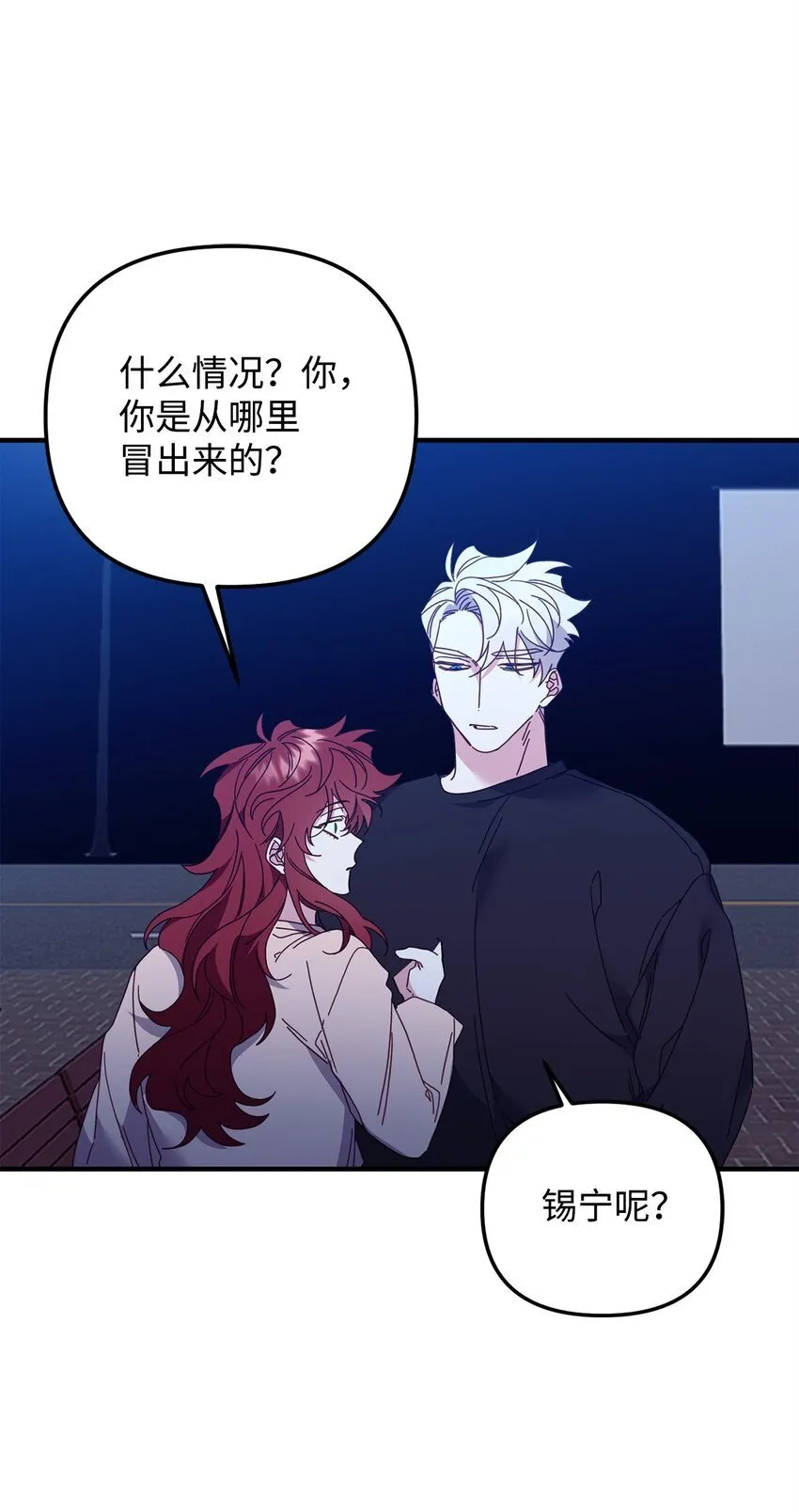 23 奇怪的学姐 第75页