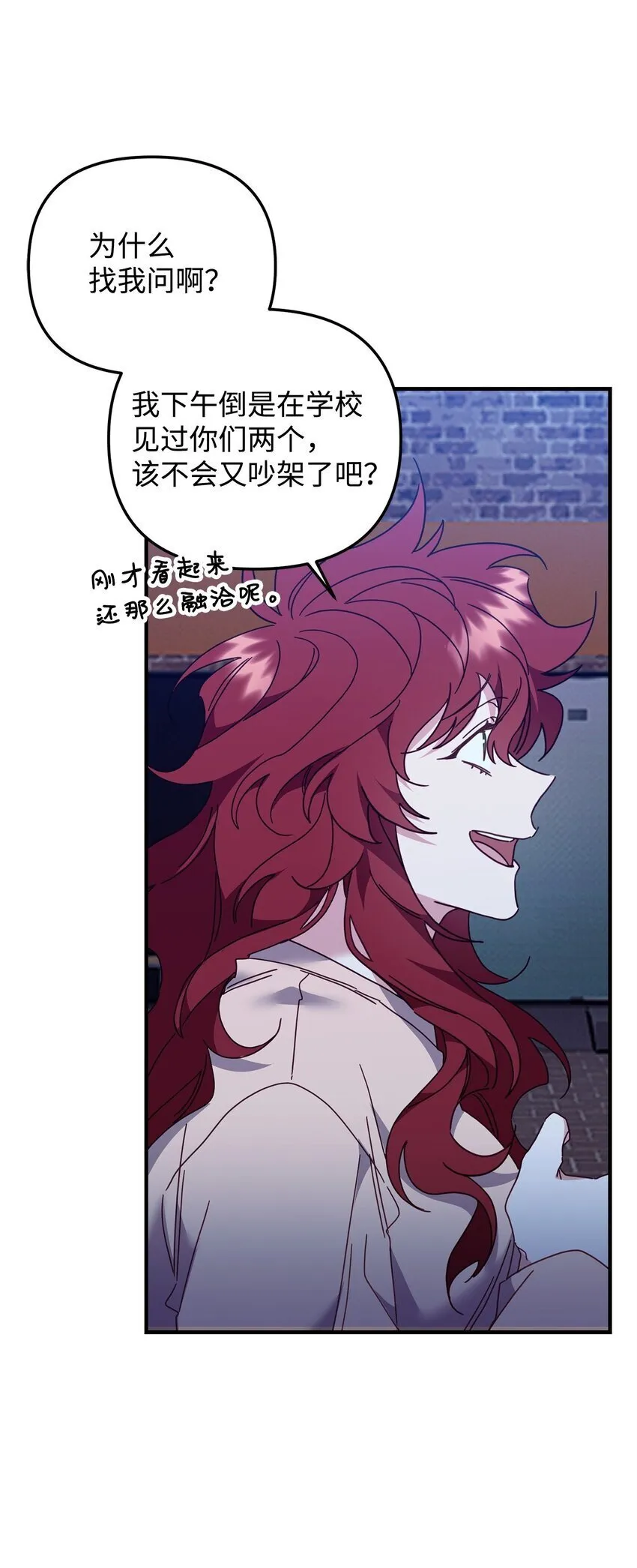 23 奇怪的学姐 第76页