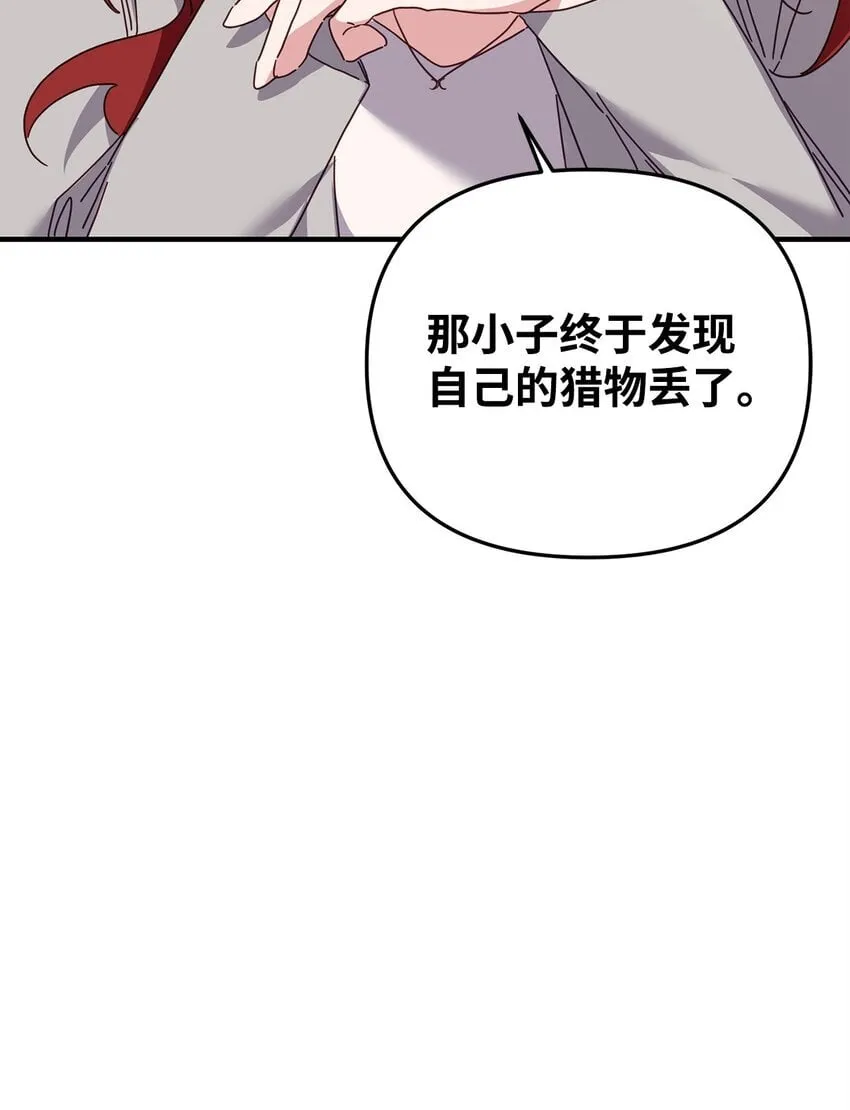 23 奇怪的学姐 第82页