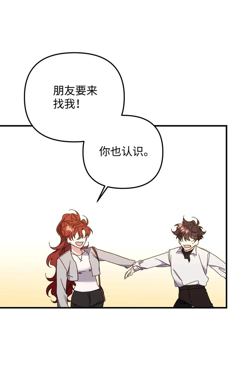 23 奇怪的学姐 第86页