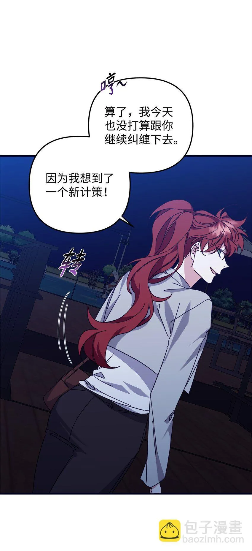 24 打赌 第33页