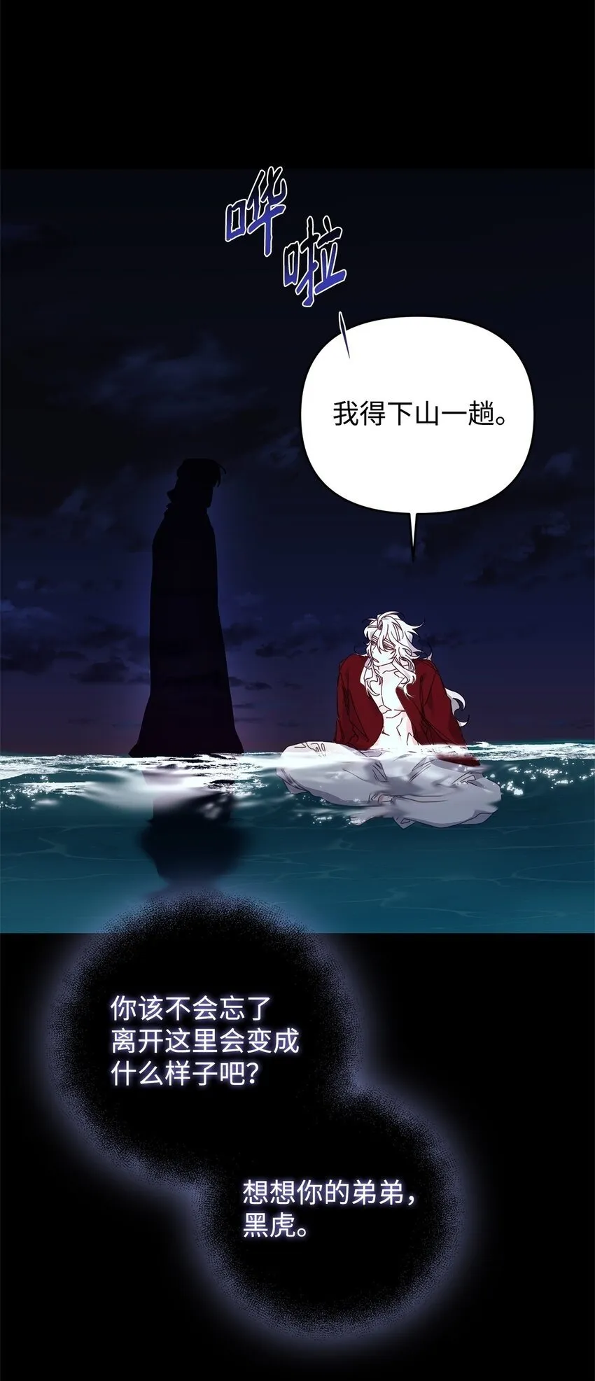 24 打赌 第56页