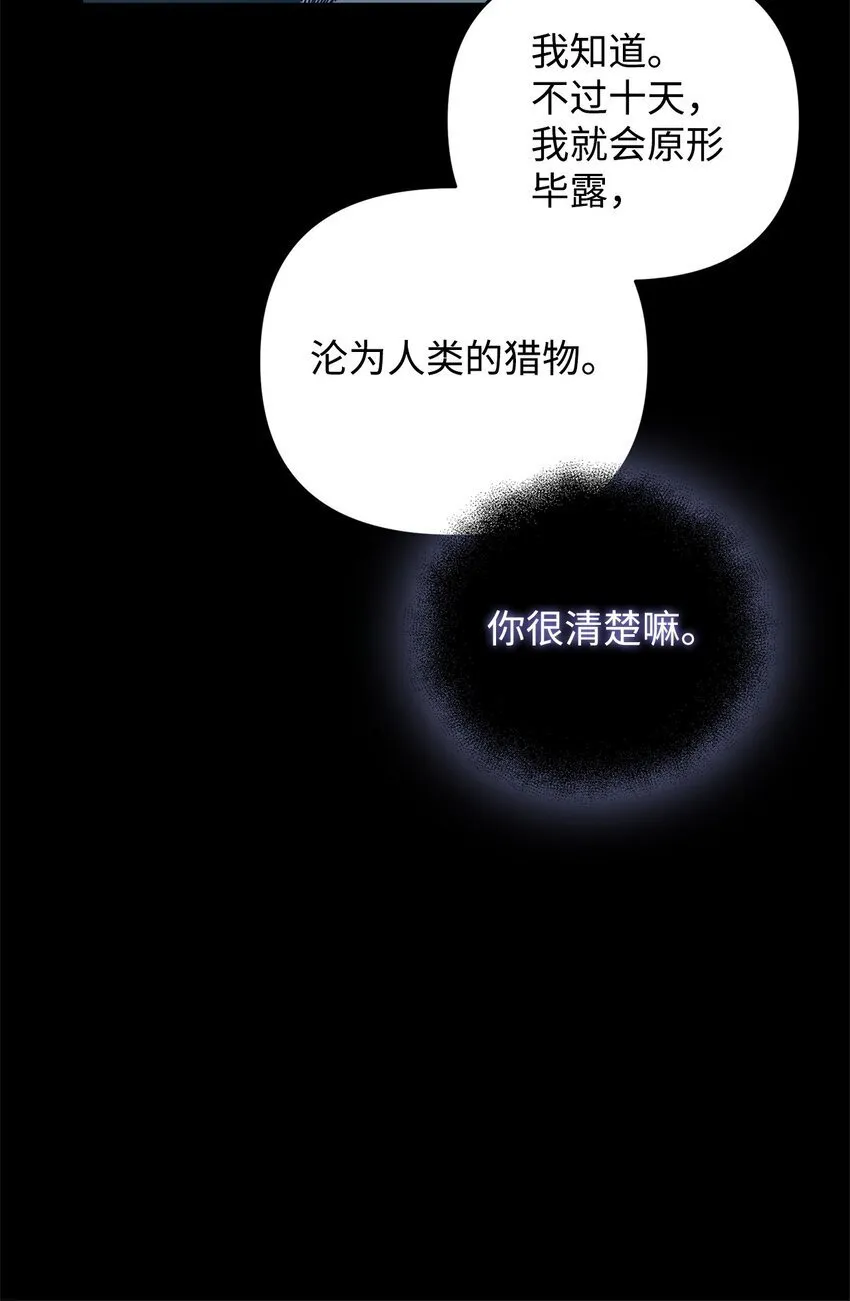 24 打赌 第58页