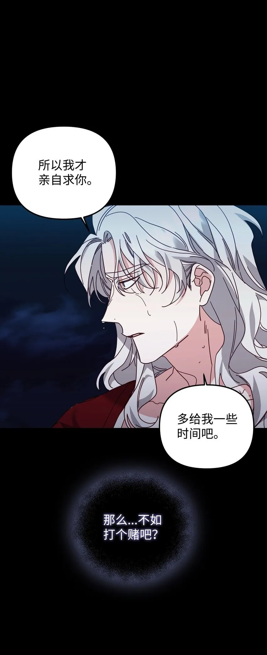 24 打赌 第59页