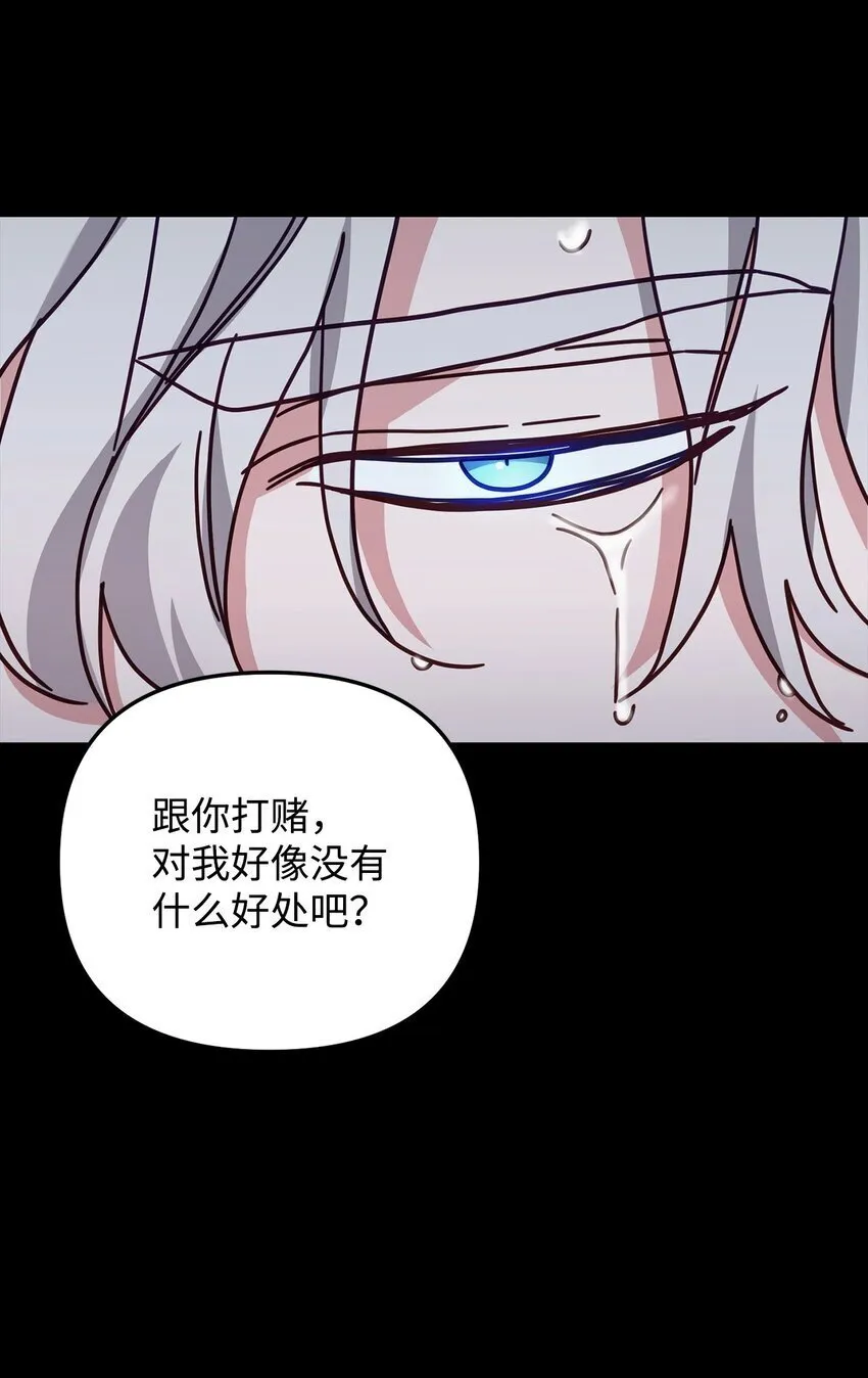 24 打赌 第60页