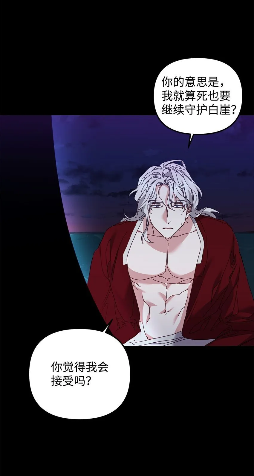24 打赌 第67页