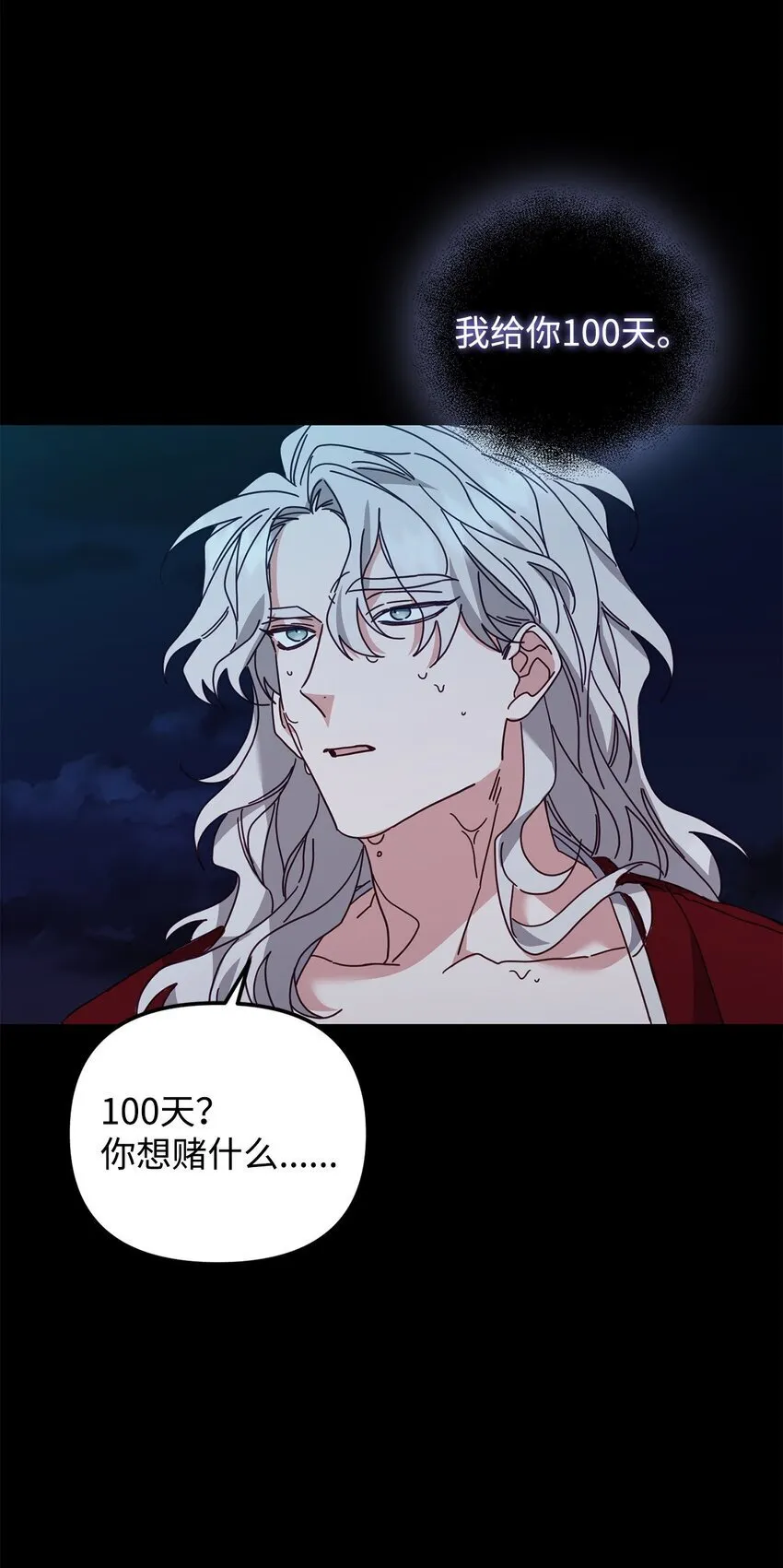 24 打赌 第68页