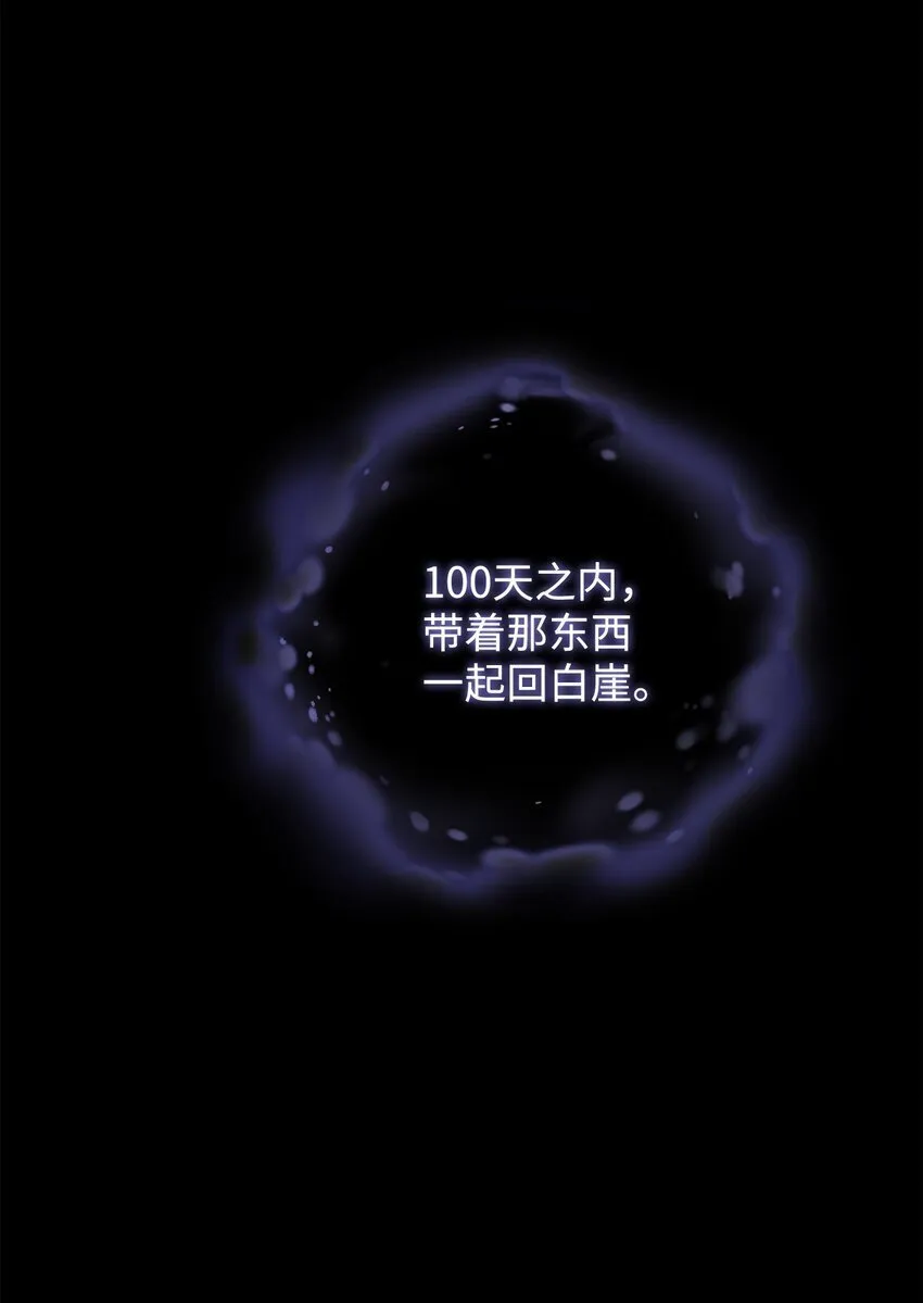 24 打赌 第69页