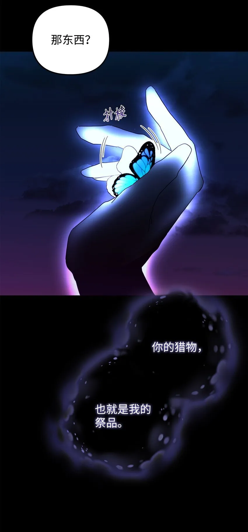24 打赌 第70页
