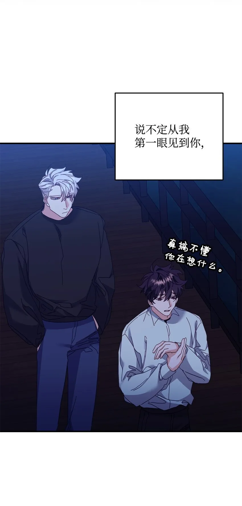 24 打赌 第79页