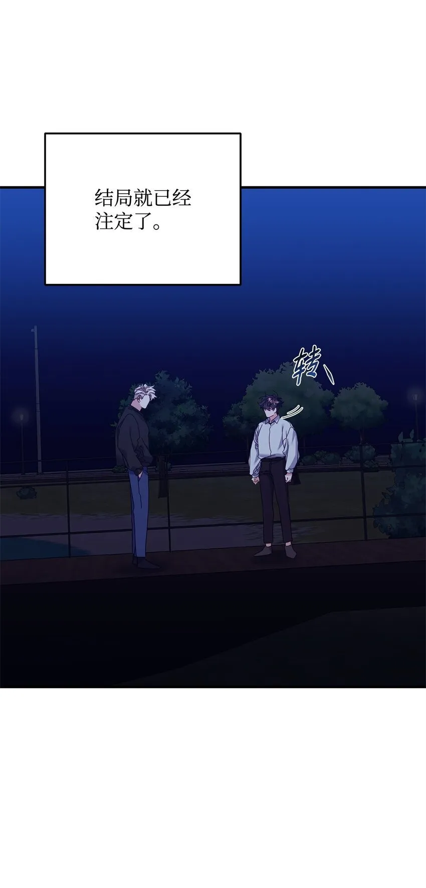 24 打赌 第80页