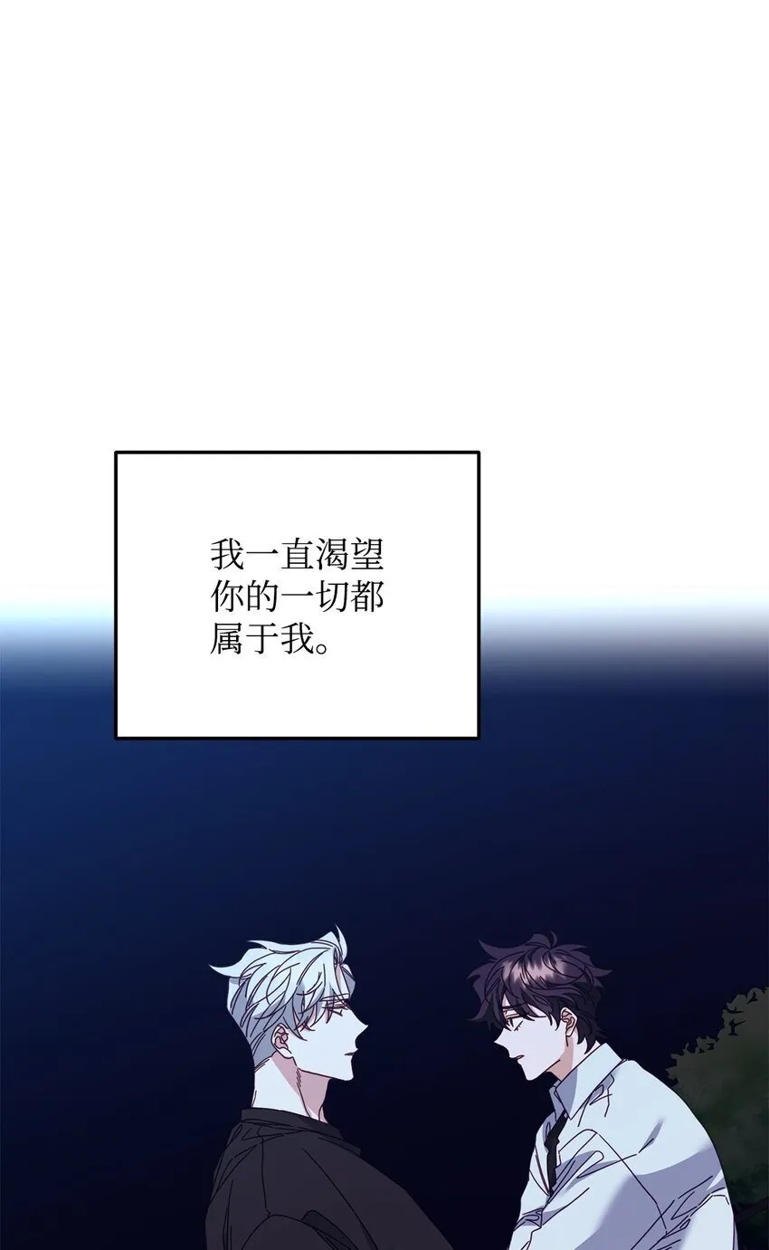 24 打赌 第84页