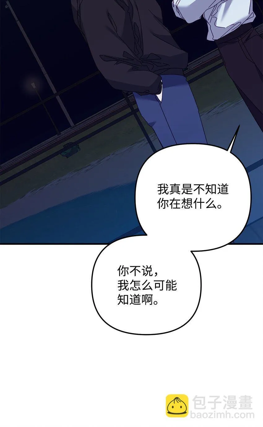 24 打赌 第85页
